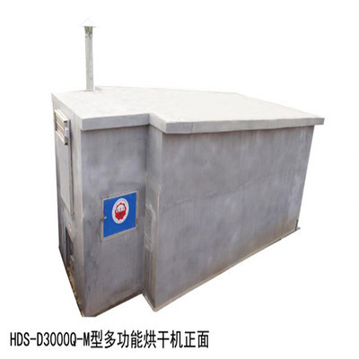 果蔬烘干機(jī)/遼寧沈陽(yáng)果蔬烘干機(jī)/HDS-D3000B-M