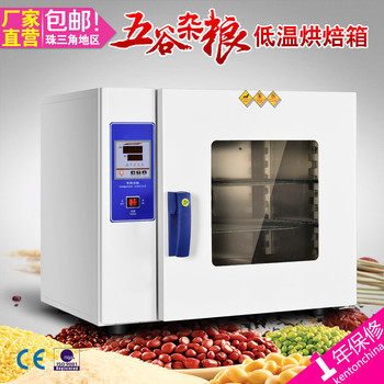 【康恒儀器KH-25A 農(nóng)副產(chǎn)品烘干機(jī)家用商用食品烘干機(jī)農(nóng)產(chǎn)品 干燥脫水處理花椒筍干水果茶葉腐竹臘腸果蔬藥材地瓜干燥機(jī)】?jī)r(jià)格_廠家_圖片